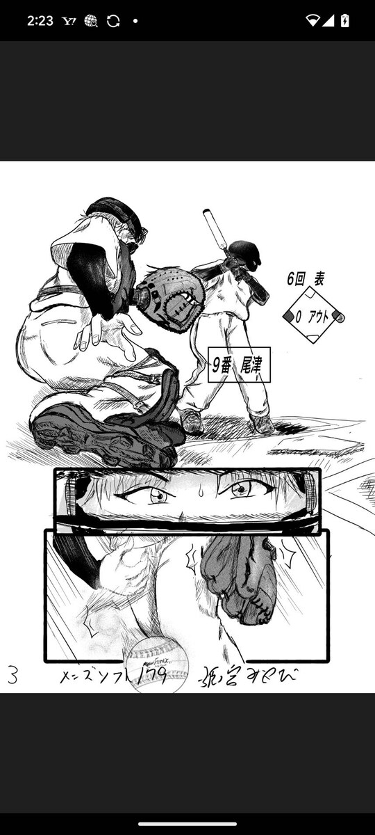 オリジナル漫画　メンズソフト
