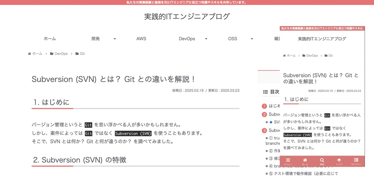 個人ブログ作成