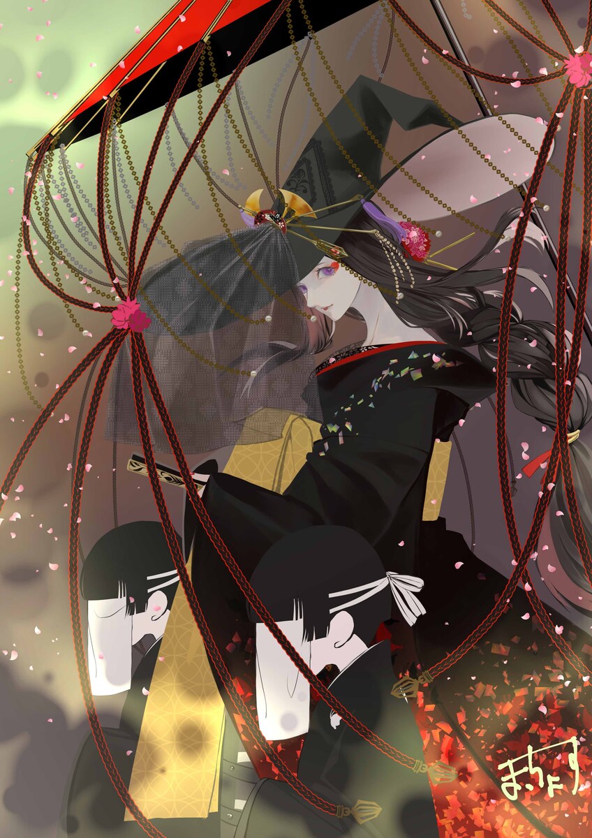『花街の魔女』