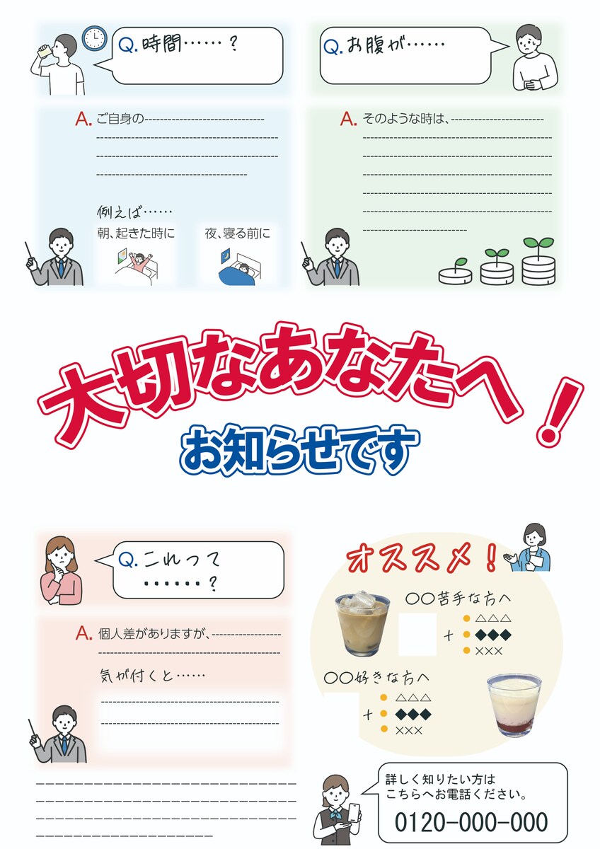 商品に関する質疑応答と使用方法