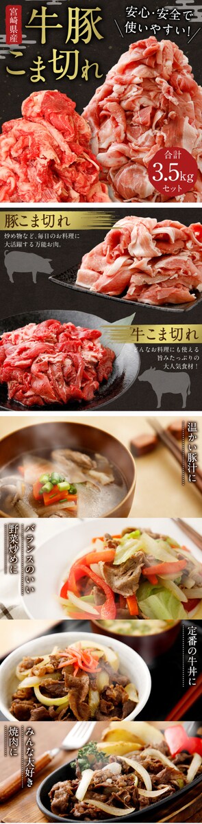 前職で作成した「牛豚細切れ」の商品ページ