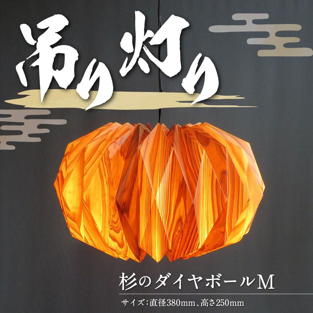 前職で作った「吊り灯り」のサムネイル