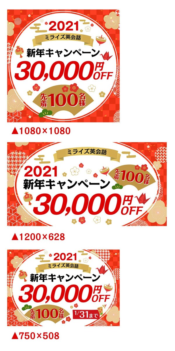 フェイスブックのバナー作成