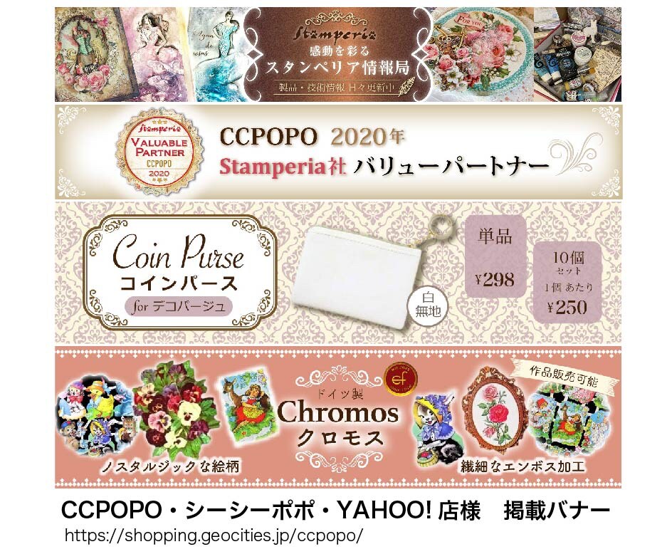 CCPOPO・シーシーポポ・YAHOO!店様　掲載バナー