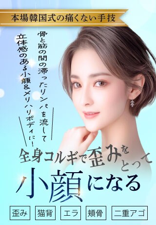 エステLPのファーストビュー画像スマホ版