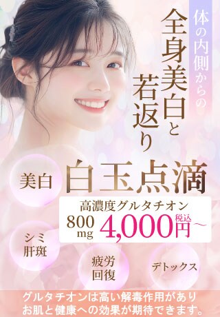 美容医療LPのファーストビュー画像スマホ版
