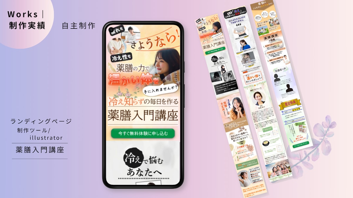 体を温める薬膳講座