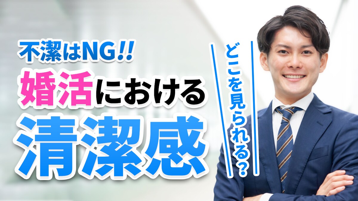 婚活系のyoutubeサムネイル