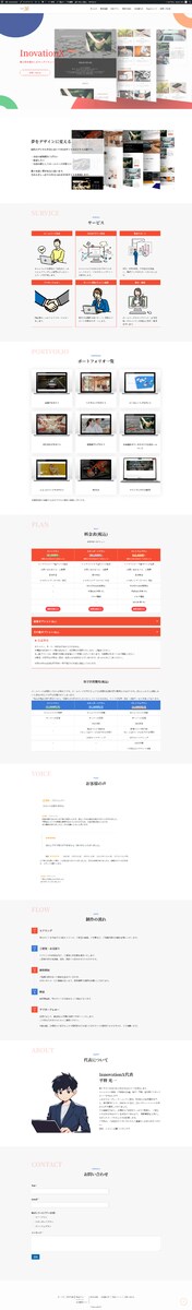 InnovationX事業サイト