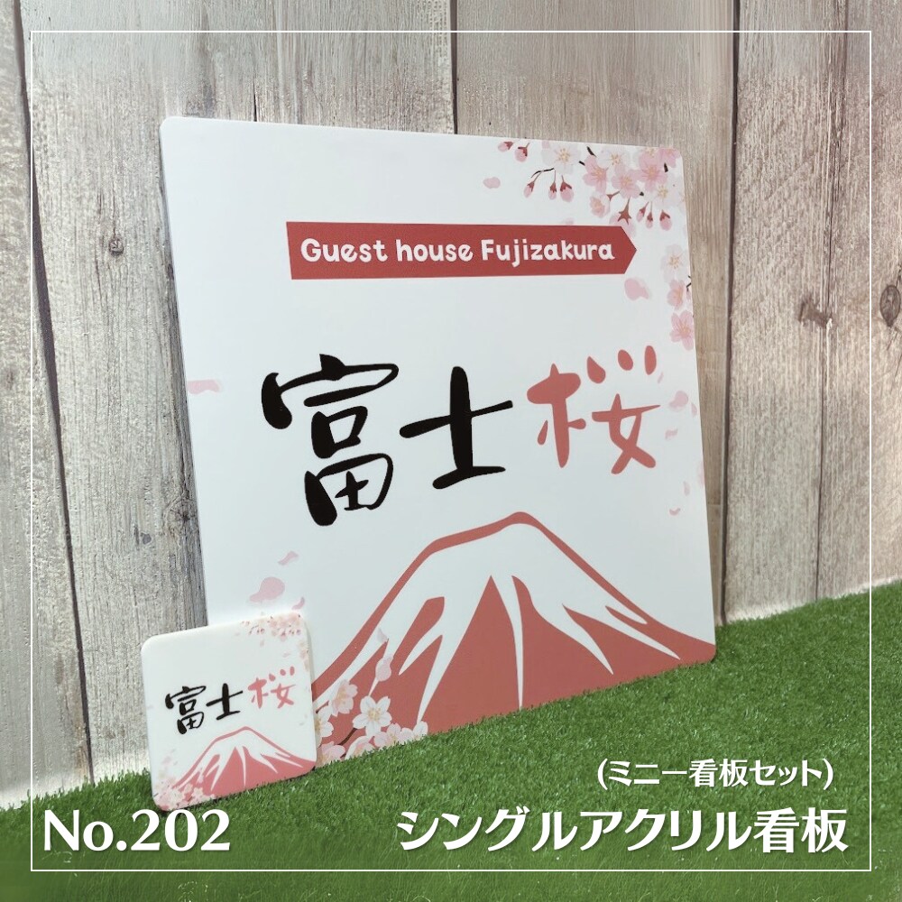 アクリル看板、看板、おしゃれ看板、ミニー看板