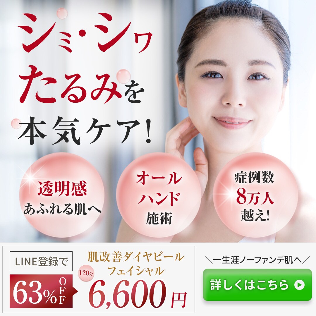 フェイシャルエステバナー
