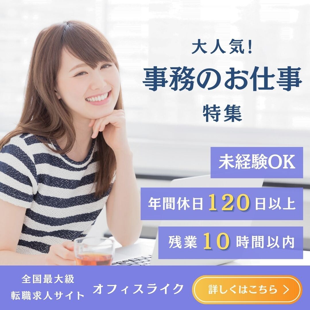 【自主制作】求人サイトのSNS広告用バナー