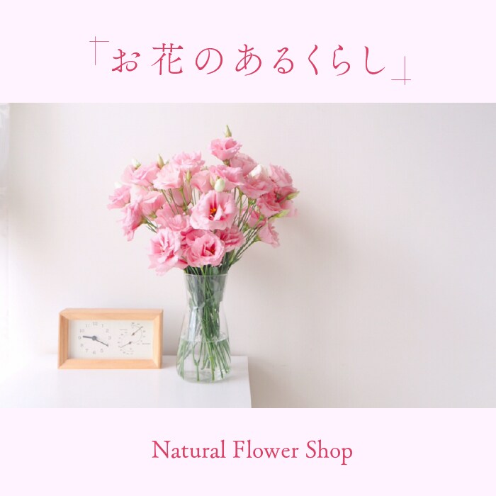 【制作実績】お花屋さんのサムネイル