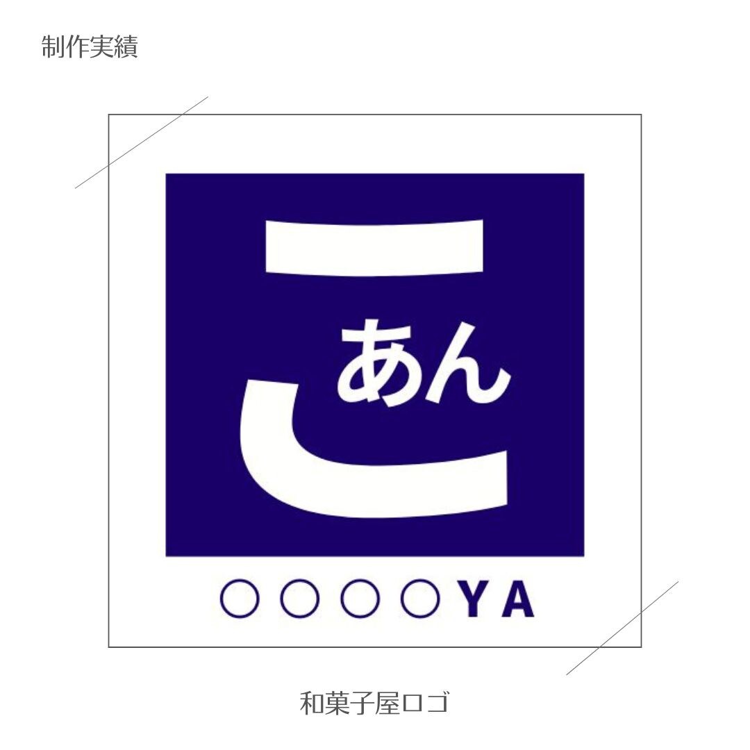 和菓子屋 ロゴ