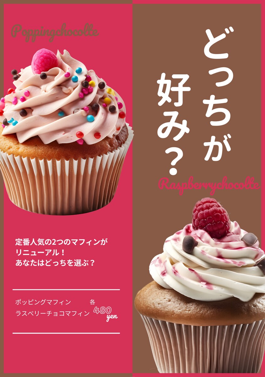 新メニューのチラシ