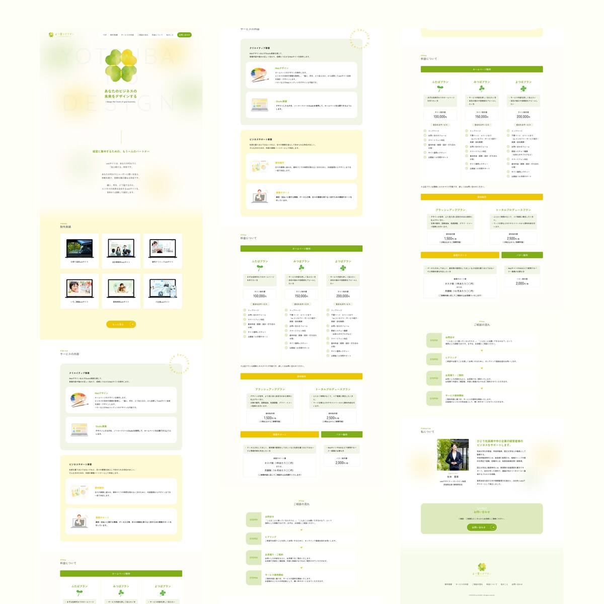 ポートフォリオサイト