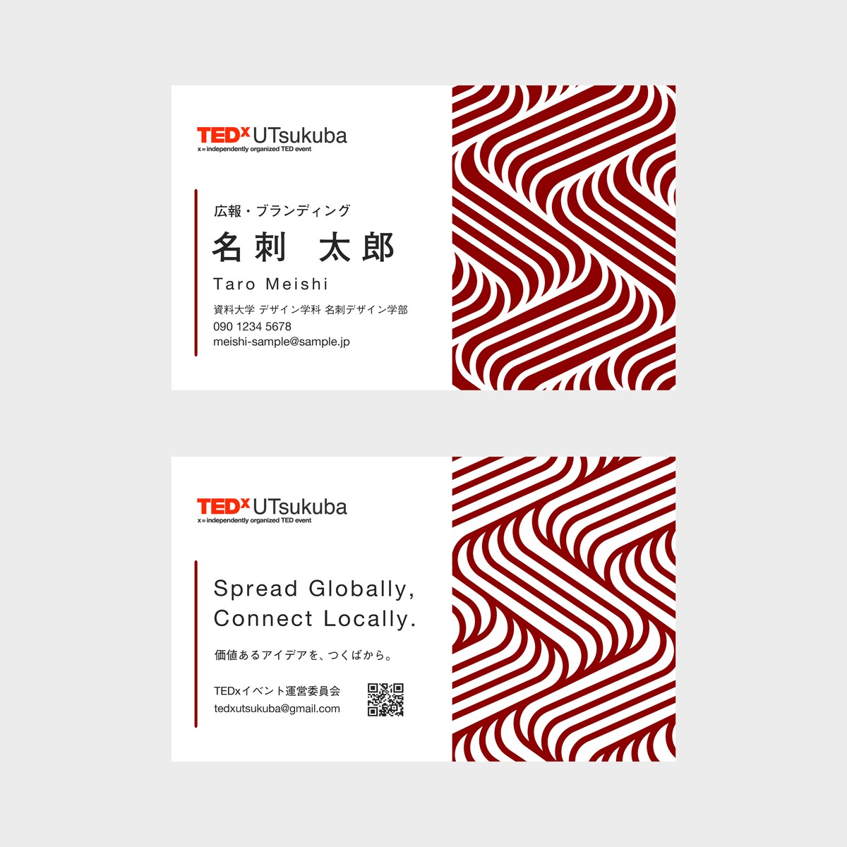 イベント運営団体名刺