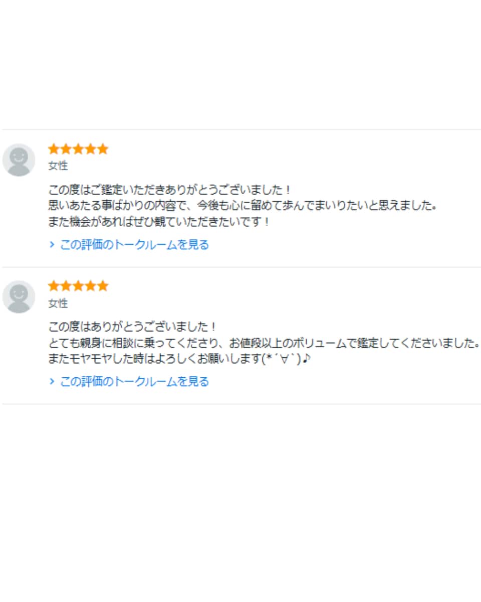 お客様の声