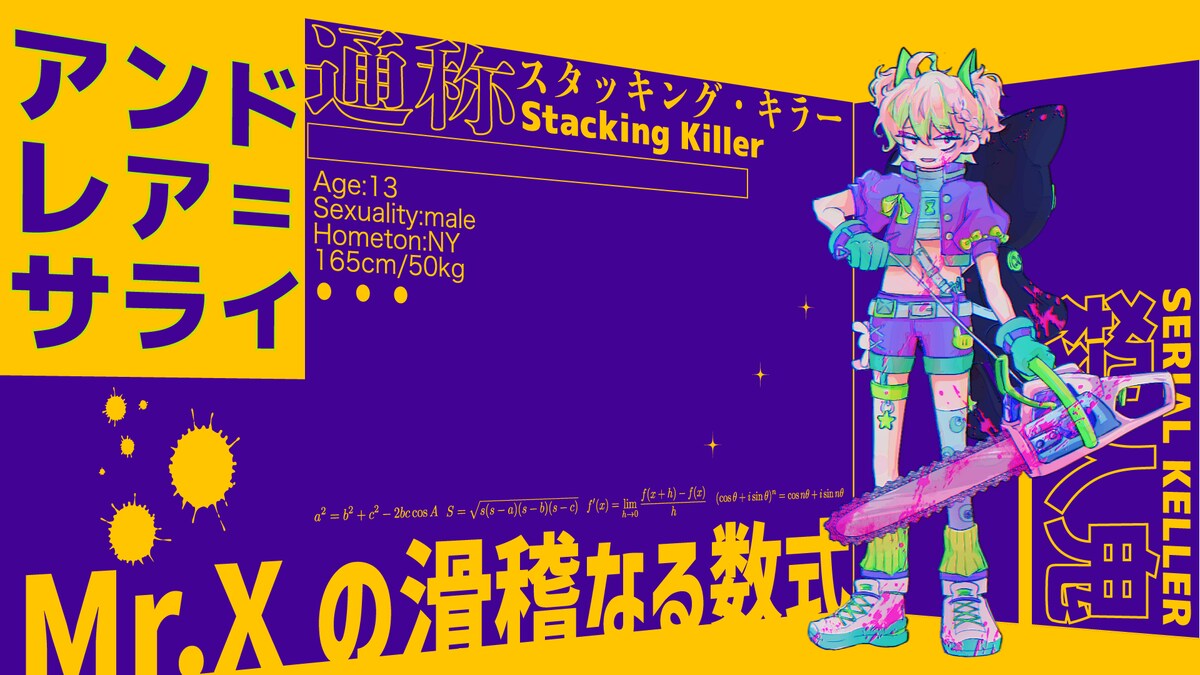 TRPG用ディスプレイデザイン