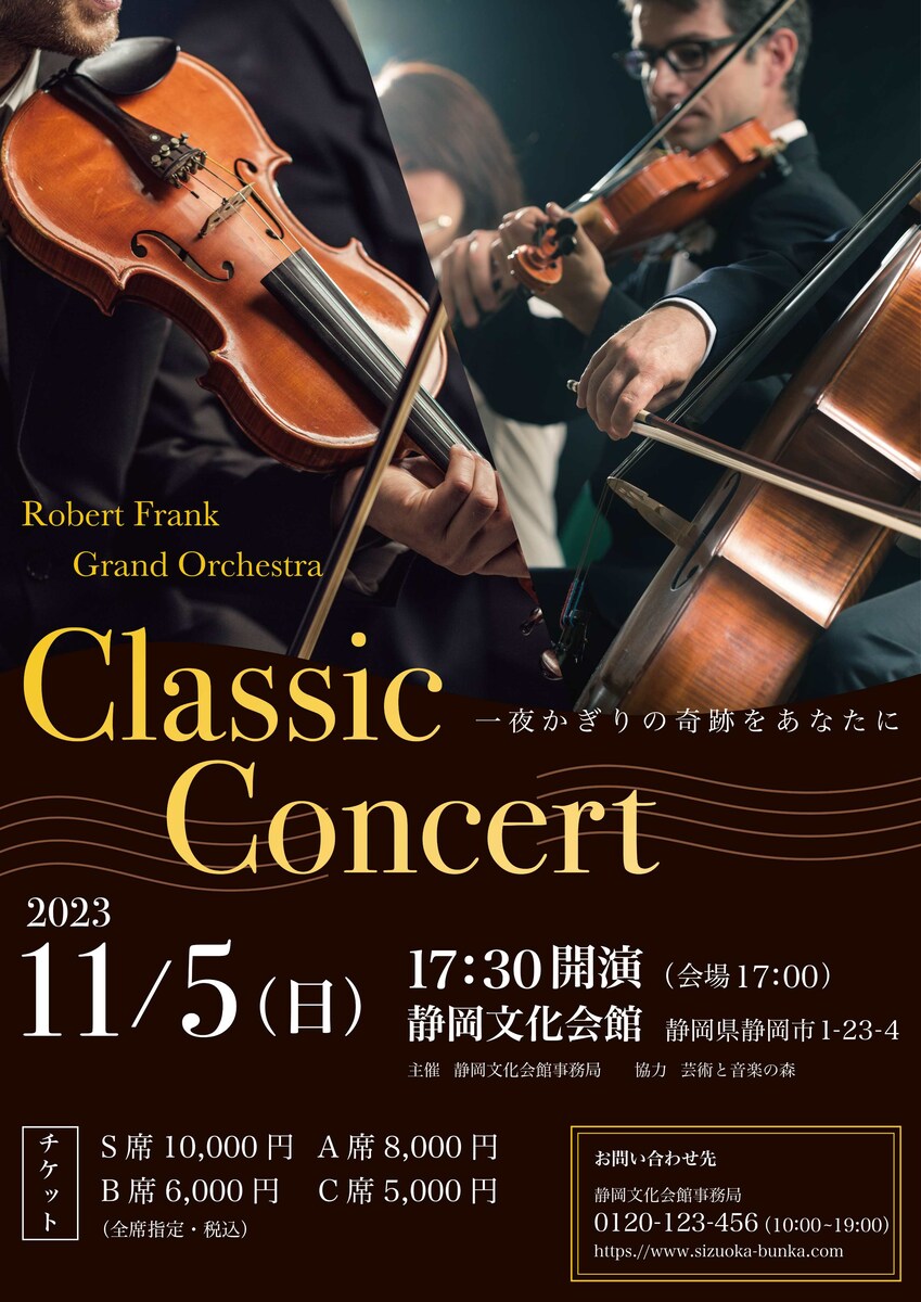 架空のクラシックコンサート告知ポスターデザイン
