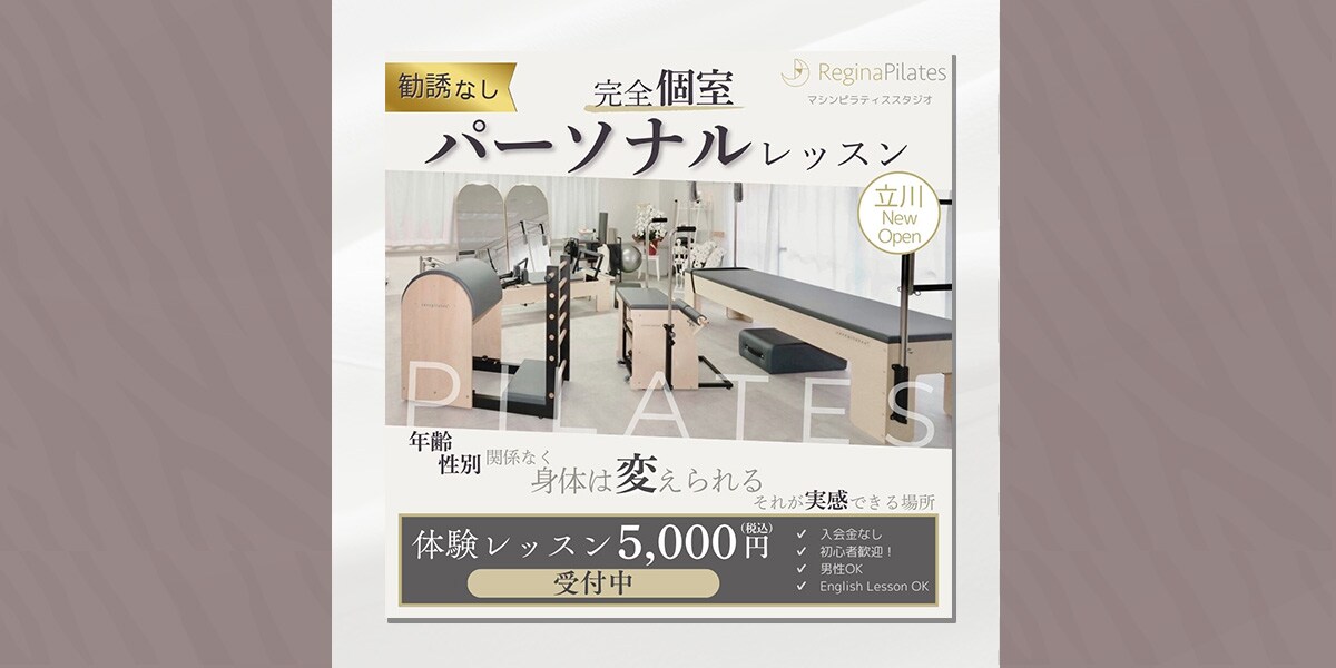 【実績】広告バナーをデザインさせていただきました！