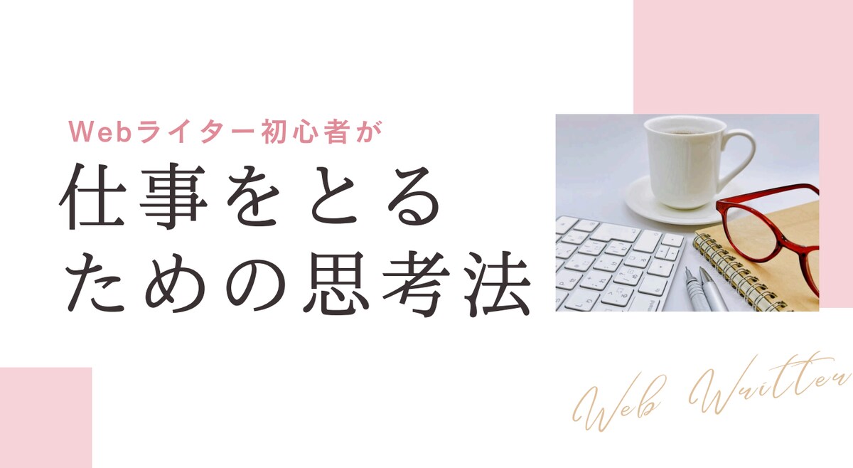 ライターサミットにて講師登壇