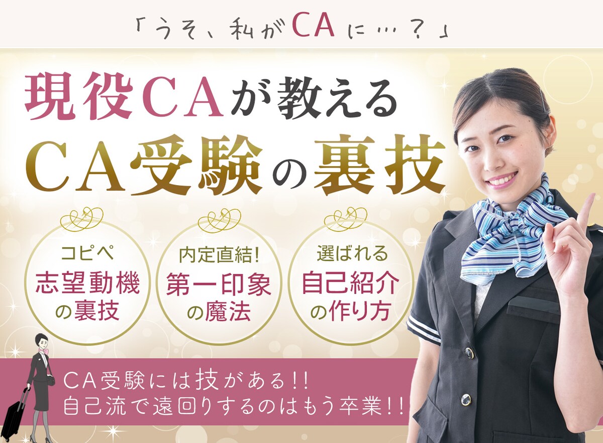 CAセミナー　バナー