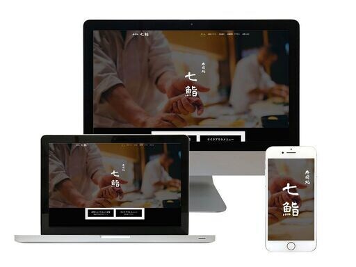 小料理屋、寿司屋の和食の飲食店WordPressテーマ制作