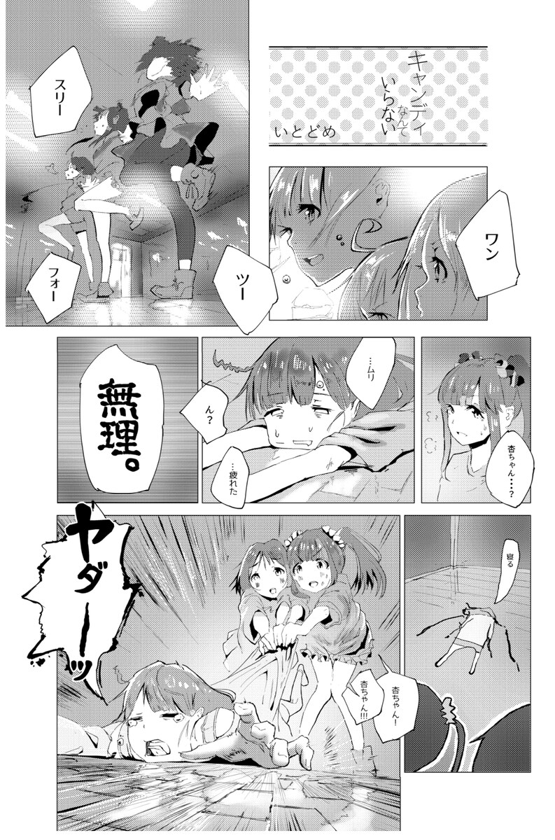 2次創作合同誌寄稿