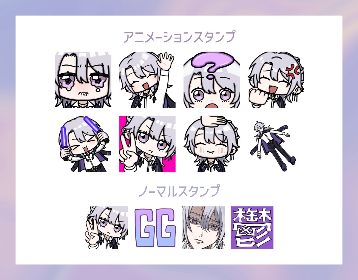 twitchスタンプ