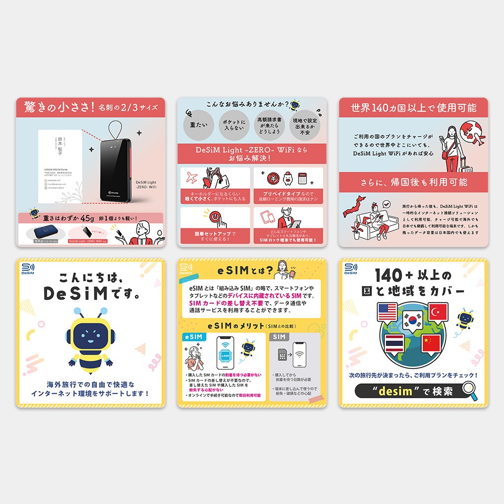 商品 / サービス紹介画像のデザイン