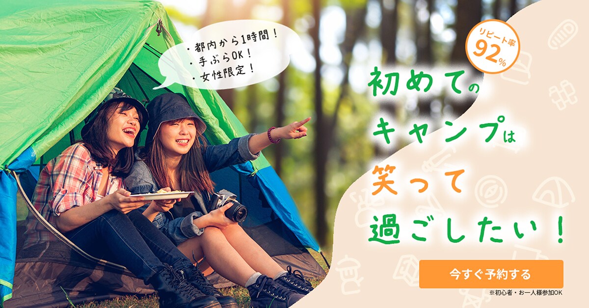 アウトドアイベント宣伝バナーデザイン作成
