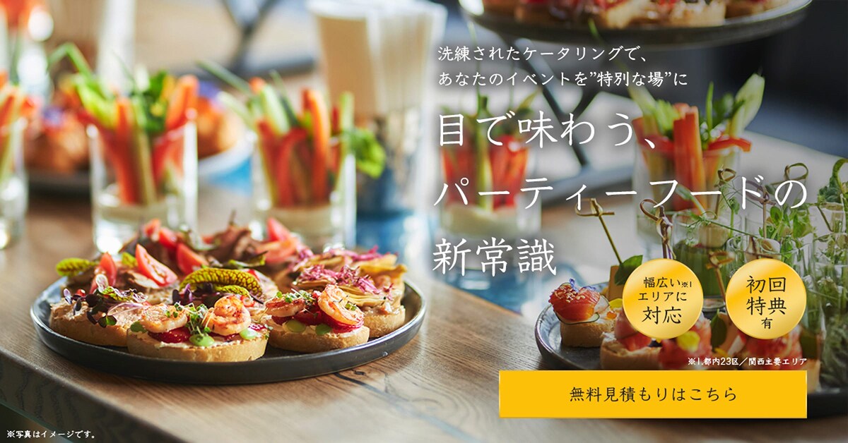 ケータリングサービス宣伝バナー制作