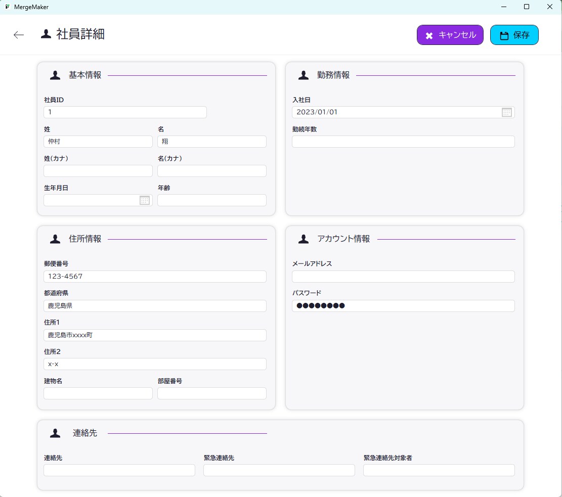 顧客管理システムなど（CRM）