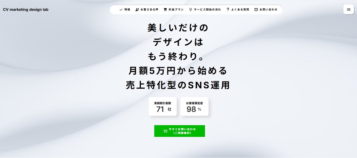 コーポレートサイト