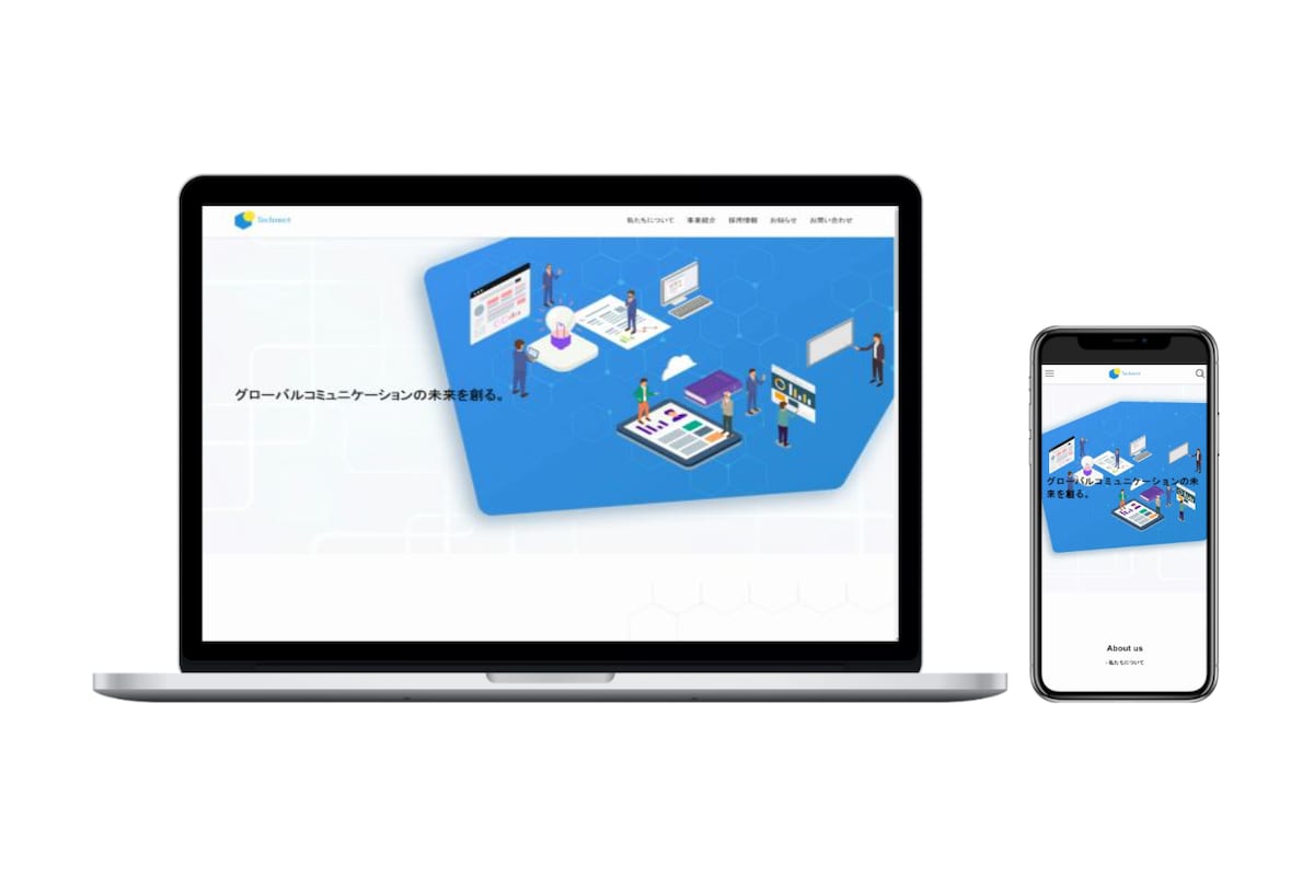 企業の採用サイト