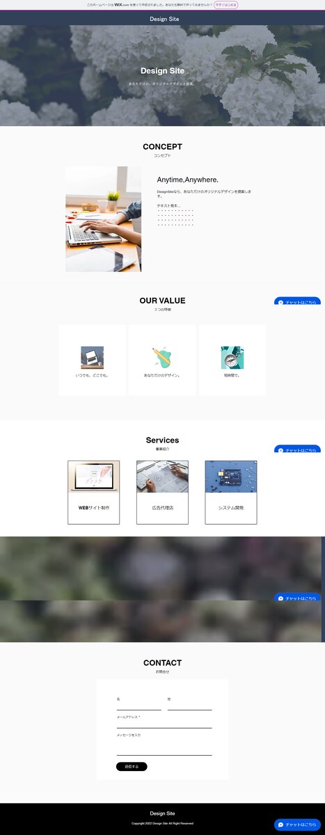 デザインサイトのHP（架空）