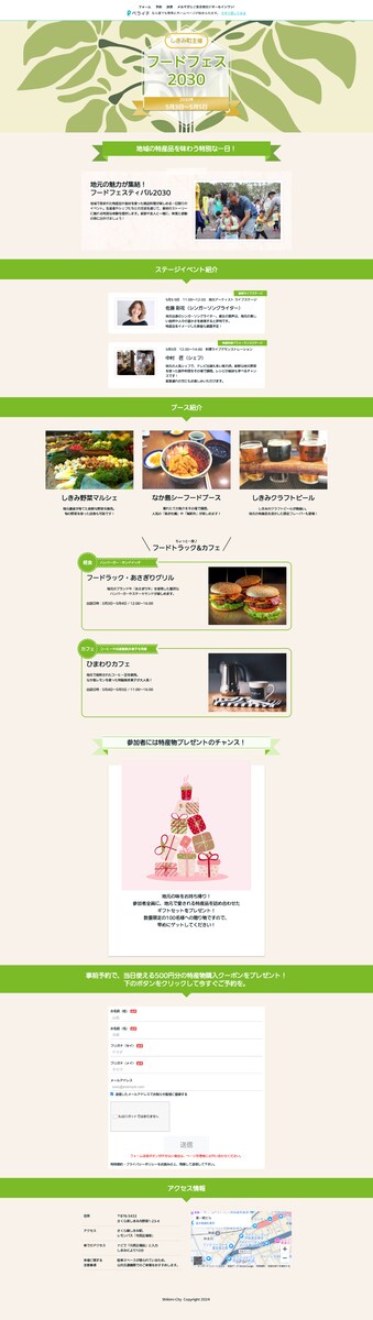 LP制作例　【サンプル】