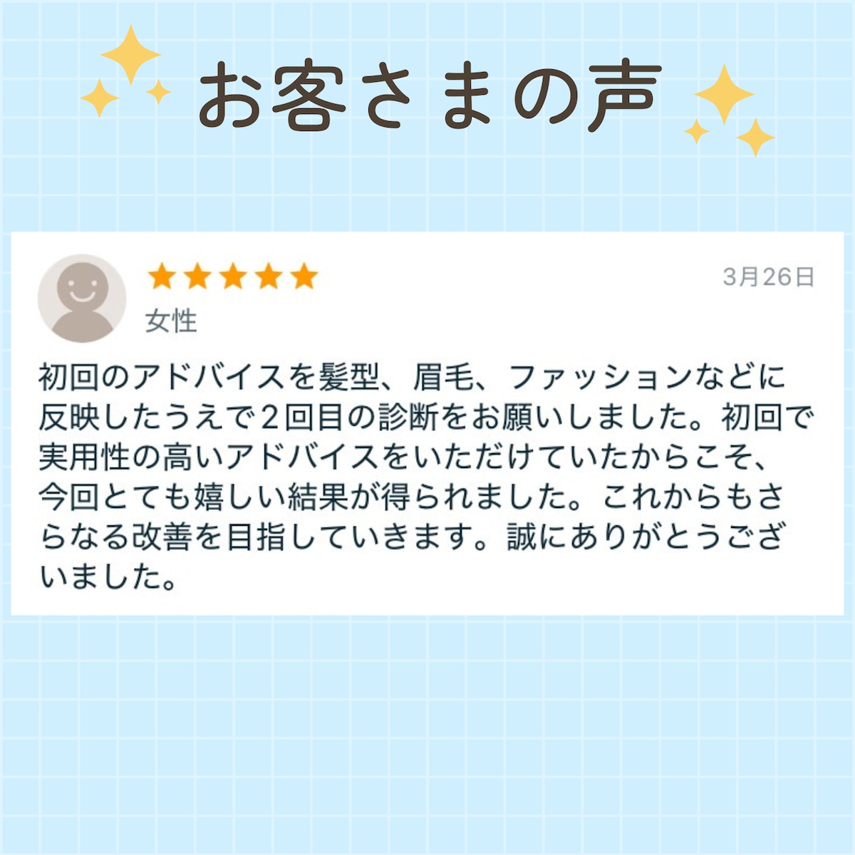 嬉しいレビューありがとうございます！