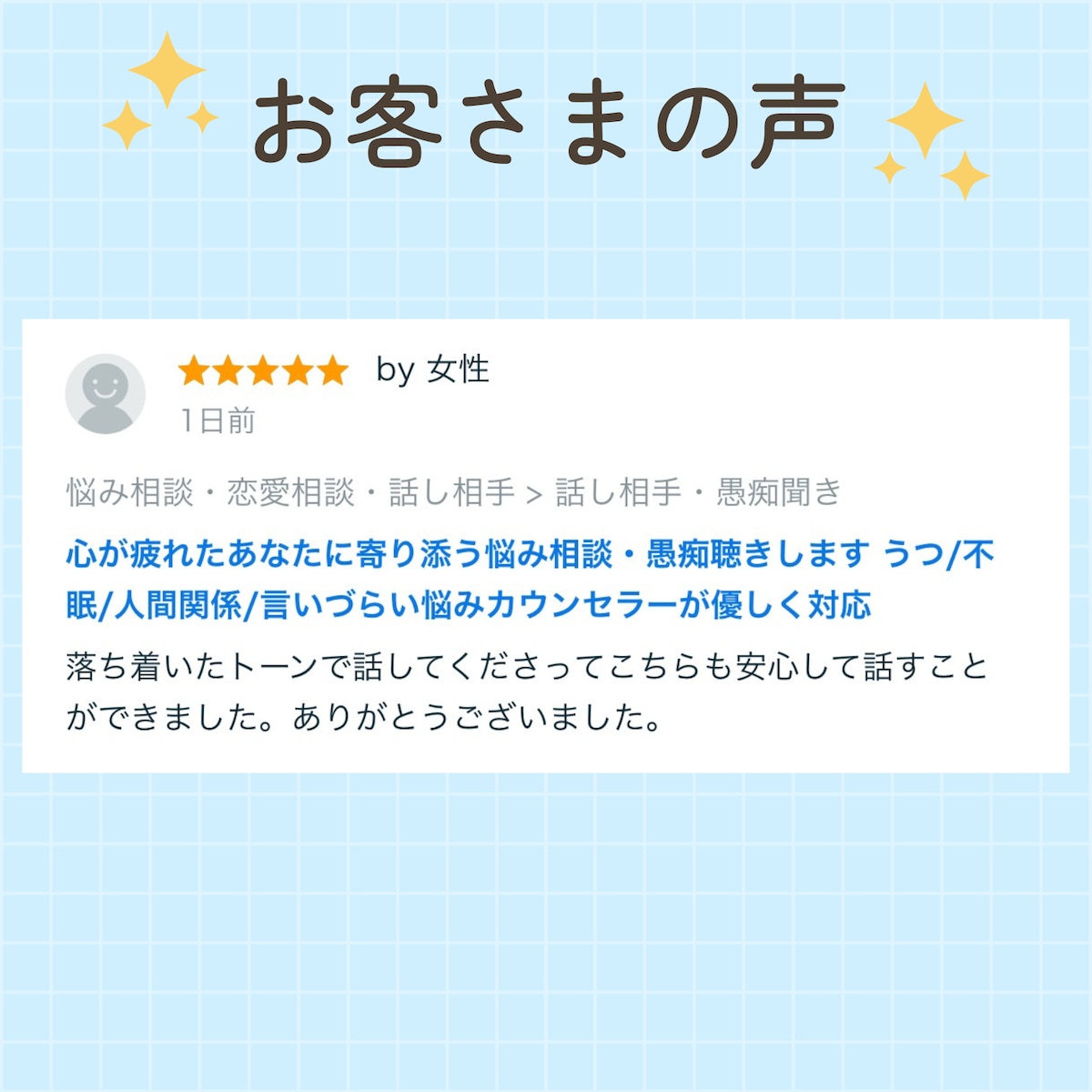 嬉しいレビューありがとうございます！
