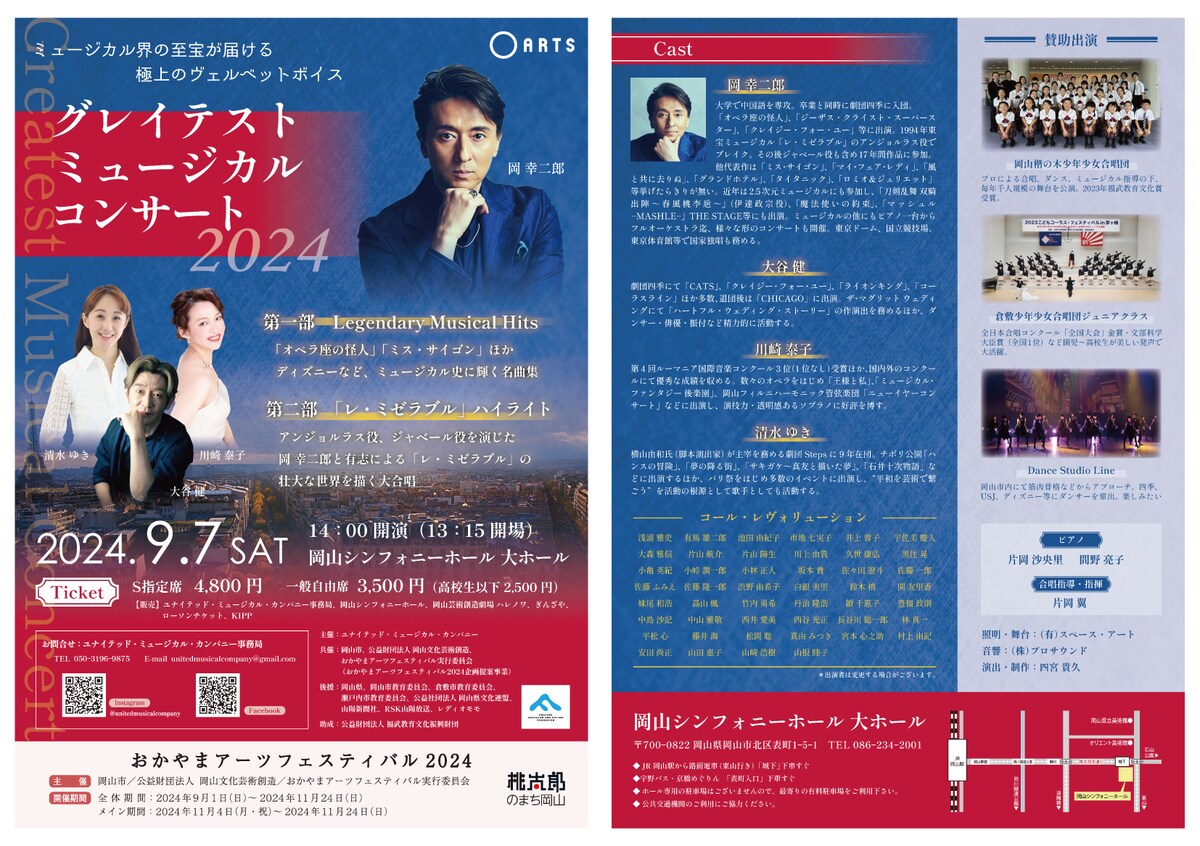 コンサート　広報用チラシ・ポスター
