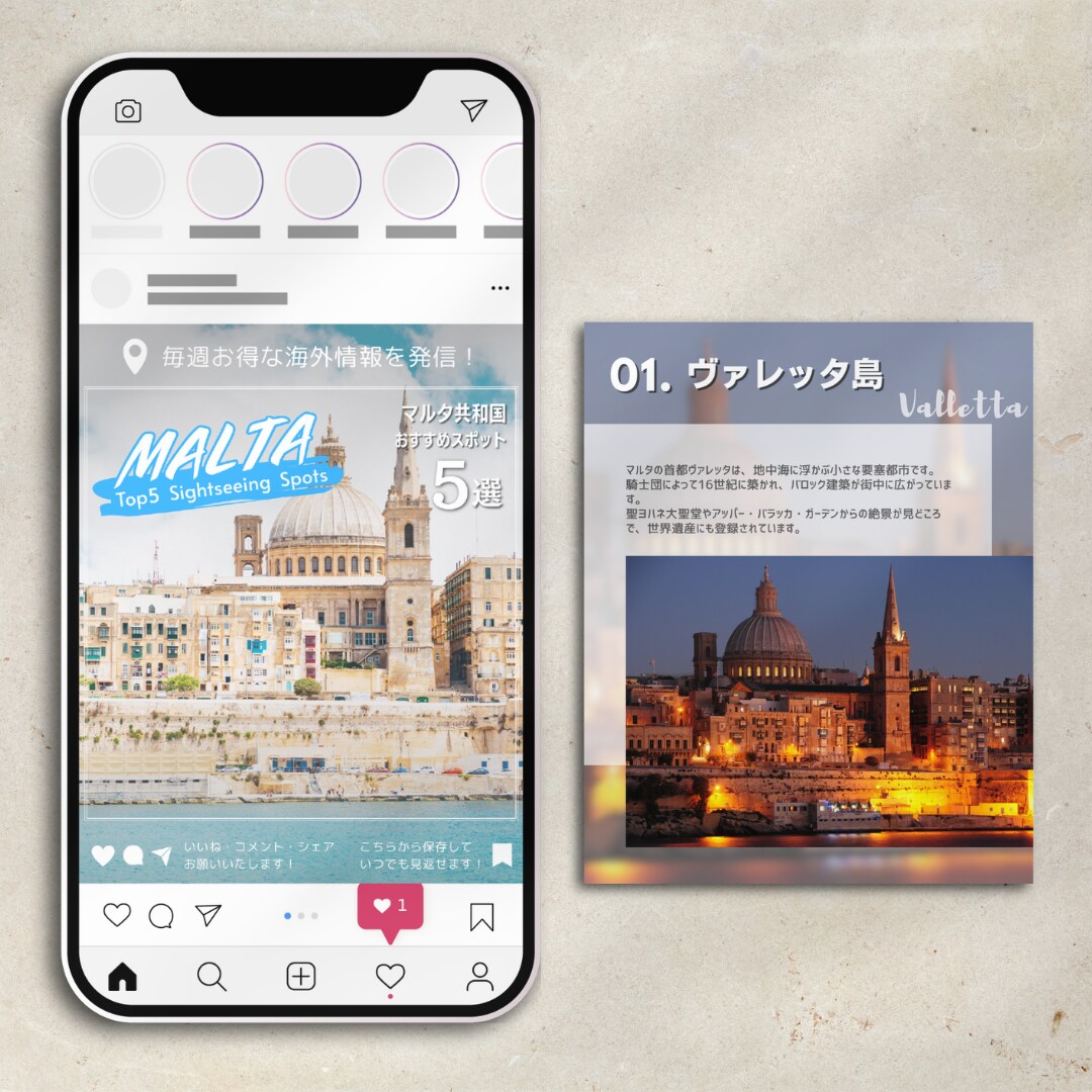 Instagram 旅行系アカウント 投稿用デザイン