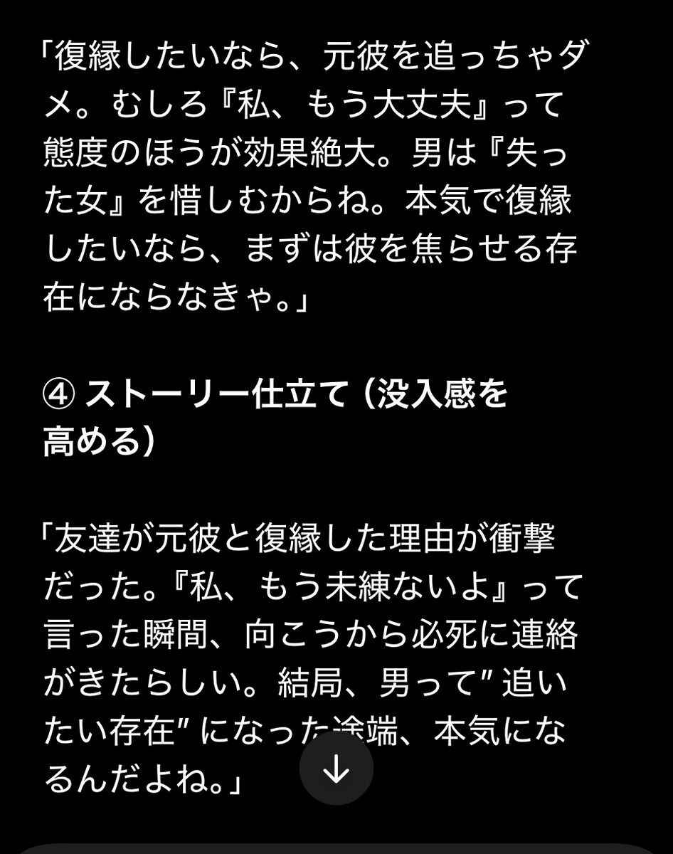 非稼ぐ系ポスト作成もサクサクいけます
