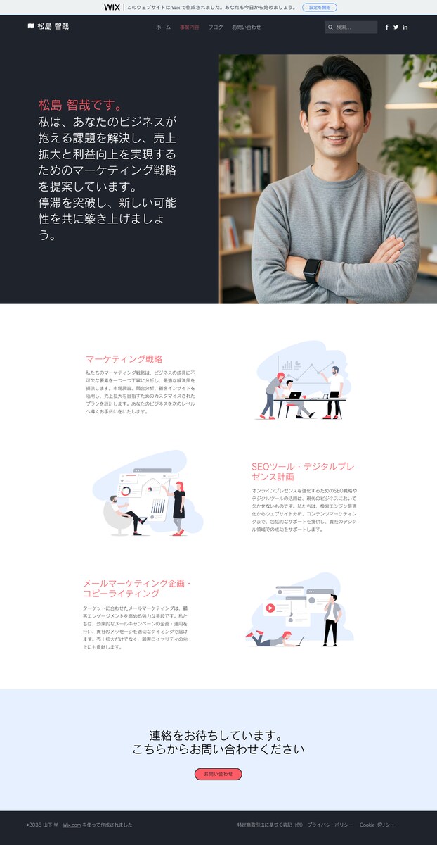 個人HP