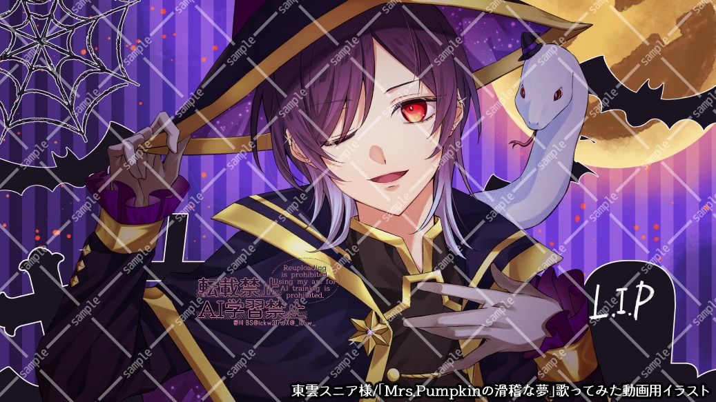 東雲スニア様「Mrs.Pumpkinの滑稽な夢」イラスト