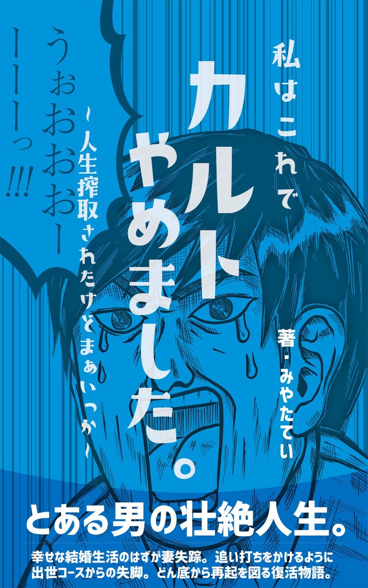 Kindle用表紙デザイン