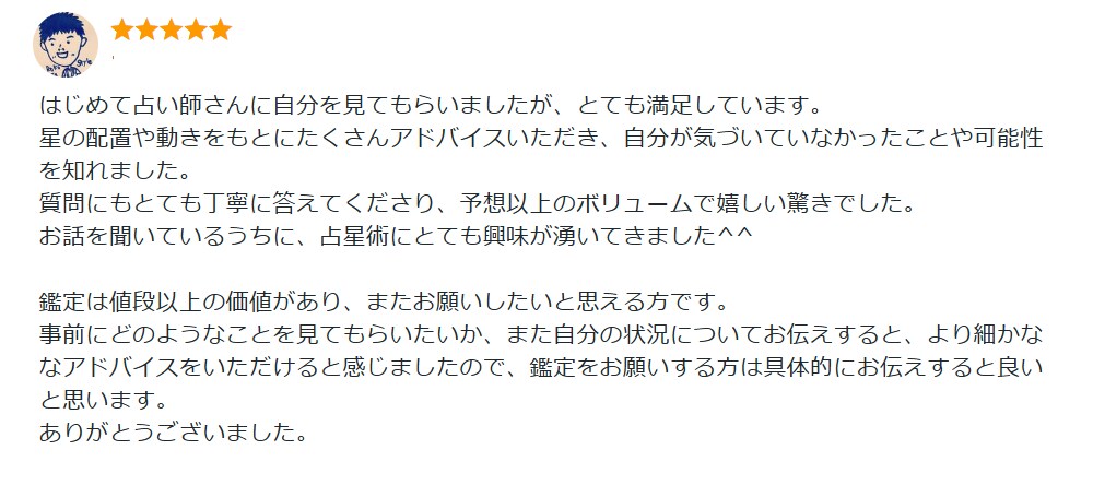 お客様に頂きました評価