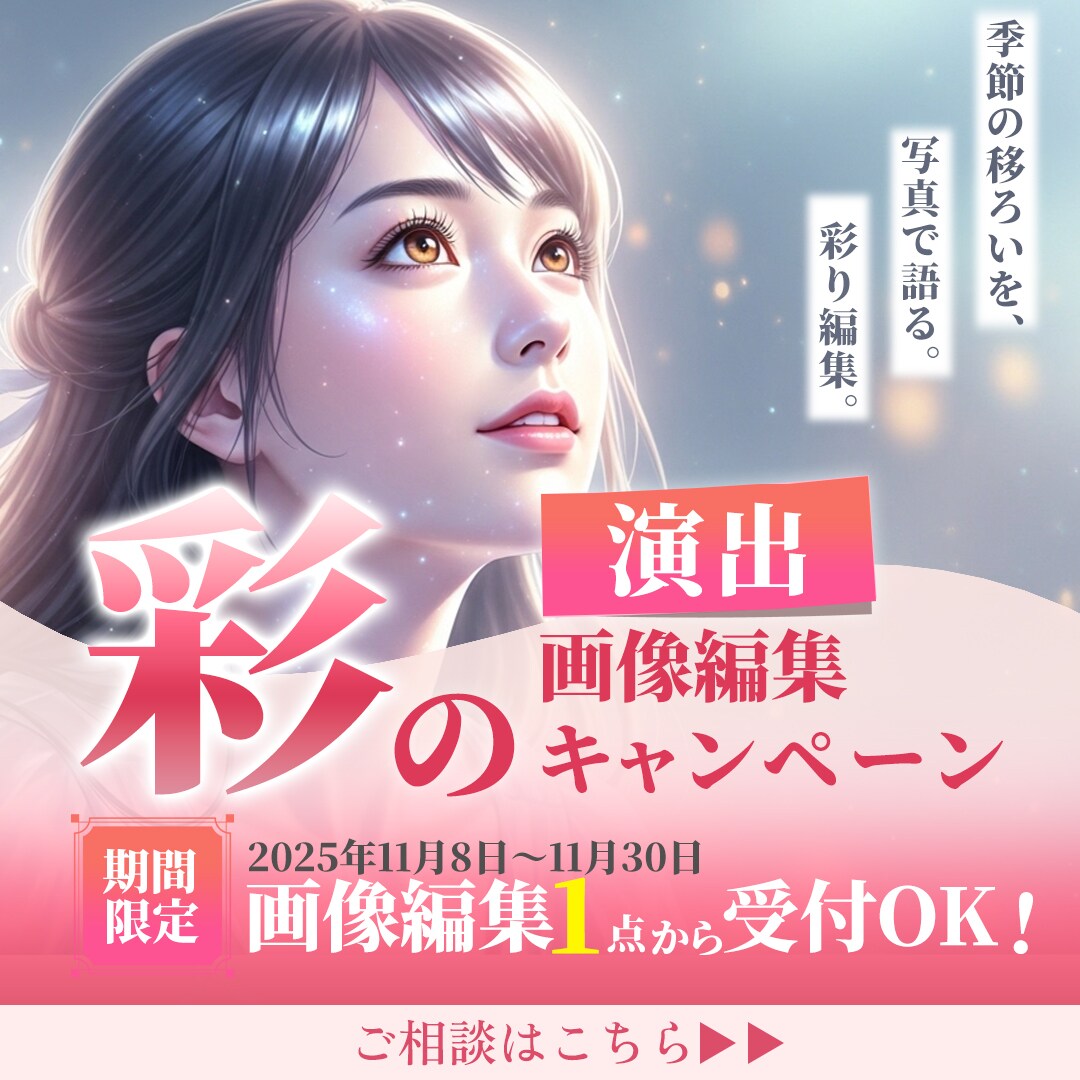 自社の広告