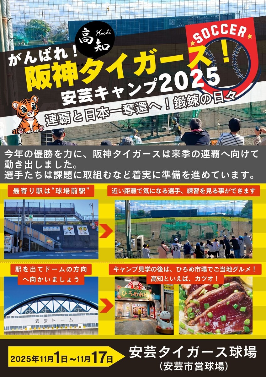 地域活動のチラシ