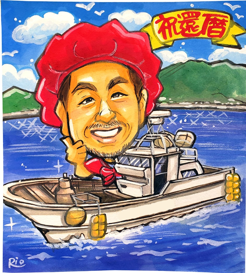 還暦祝い